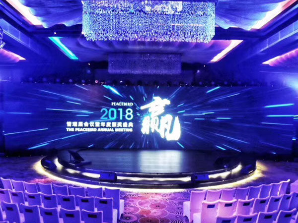 2019年寧波洲際酒店太平鳥(niǎo)年會(huì)燈光音響租賃