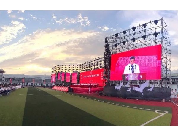 寧波大學新生開學典禮燈光租賃成功案例