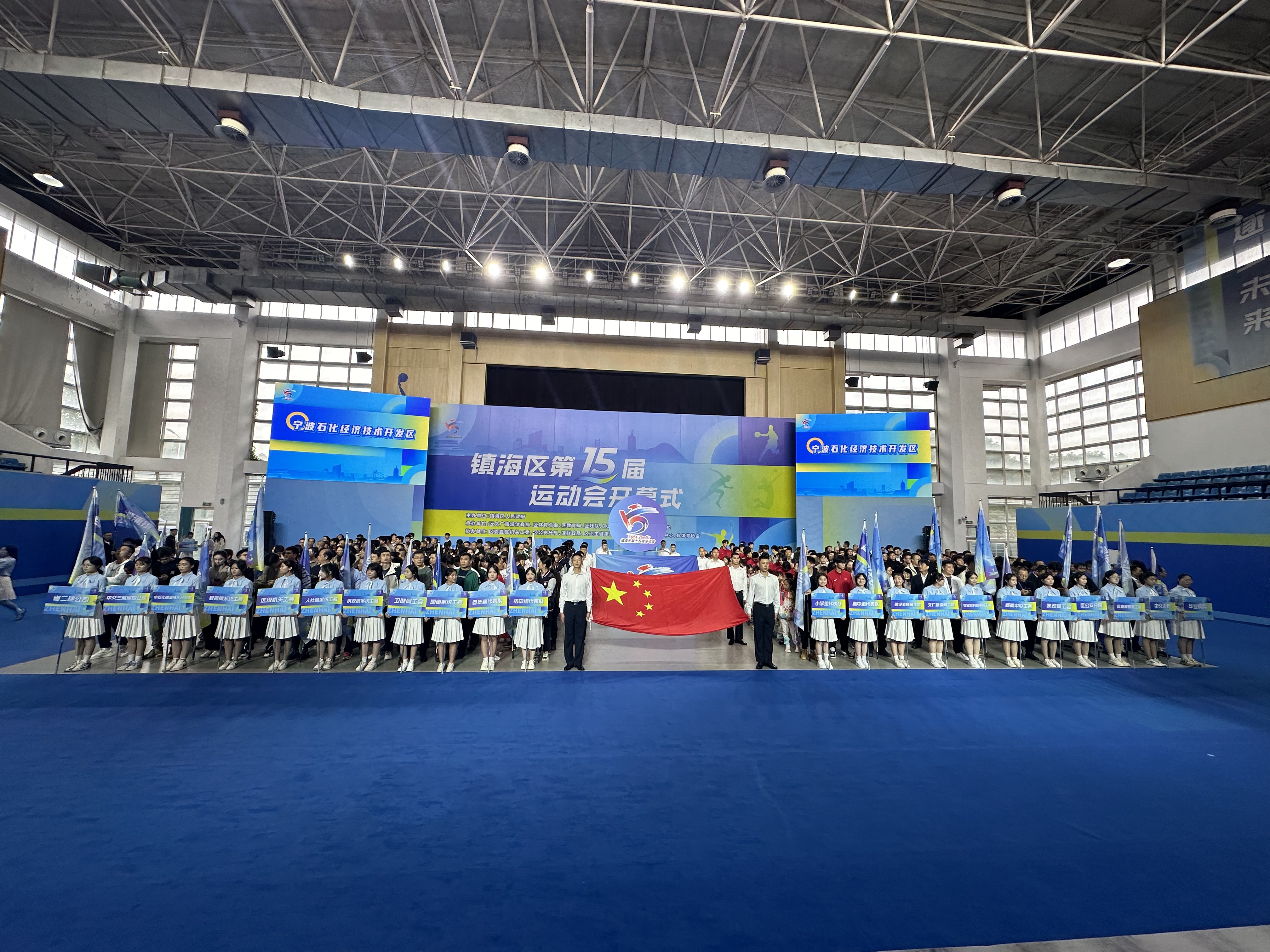 寧波鎮(zhèn)海區(qū)第15屆運動會開幕式舞臺搭建服務案例