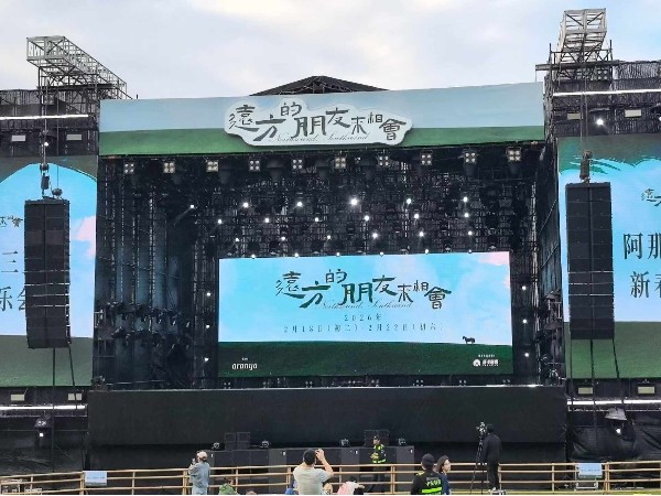 鑫禾舞美：點(diǎn)亮2026三亞阿那亞新春音樂(lè)會(huì)