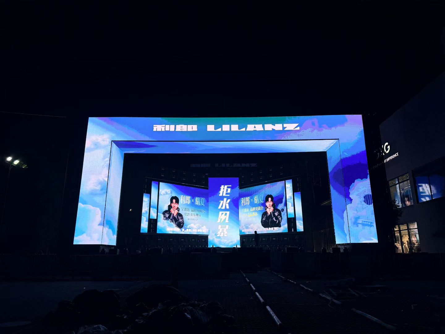 炫彩寧波，專業舞美，鑫禾打造震撼跨年舞臺