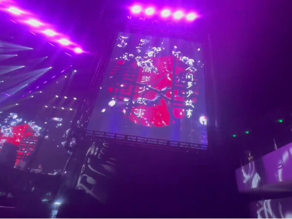 賦能視聽盛宴：鑫禾舞美專業打造高標準演唱會舞臺