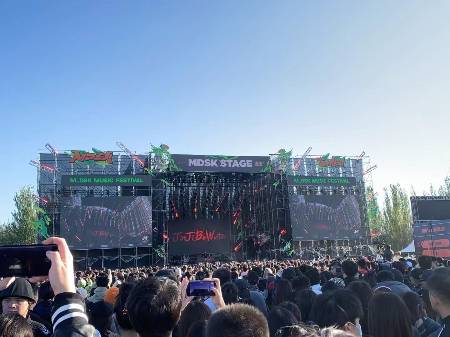 北京MDSK音樂節舞臺設備租賃服務成功案例