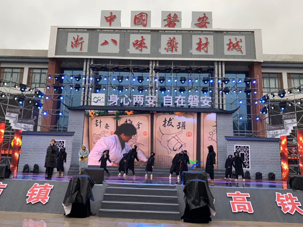 金華磐安浙八味藥材城燈光設(shè)備租賃案例