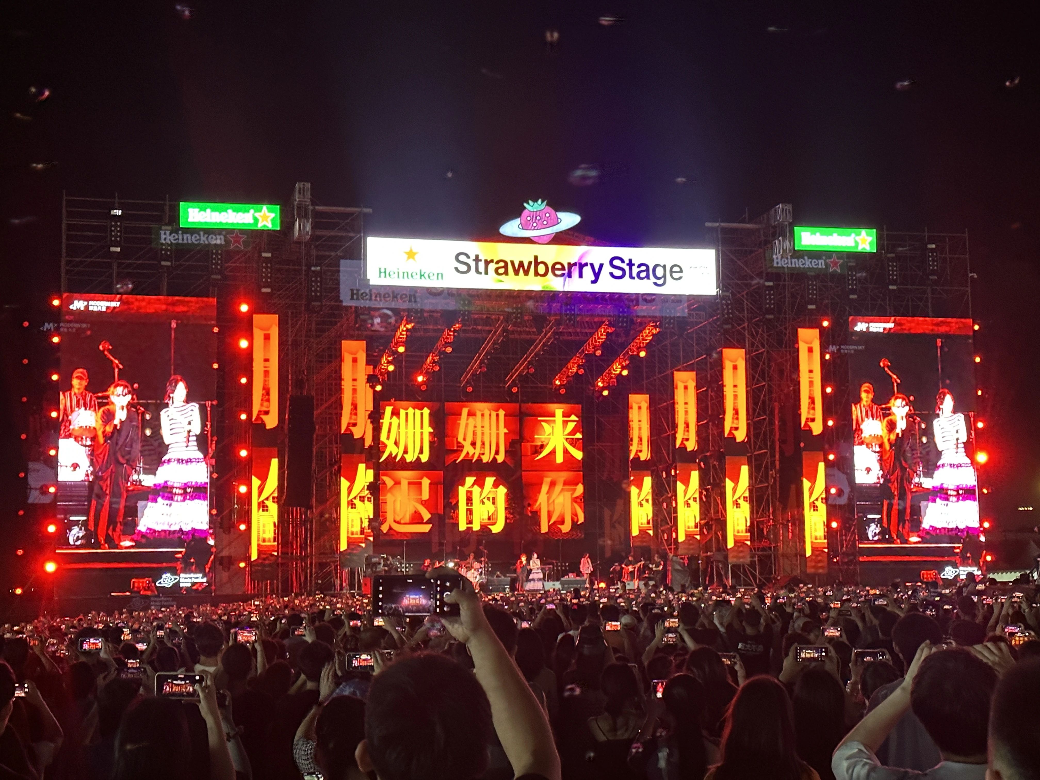 泉州草莓音樂節鑫禾舞美承攬搭建成功案例
