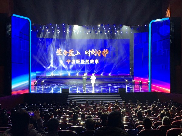 寧波醫保的故事舞臺燈光租賃