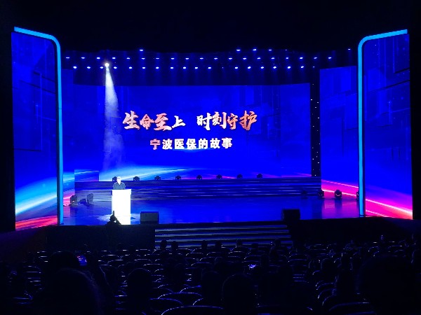 寧波醫保的故事舞臺燈光租賃