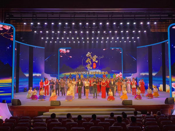 萬豐集團中秋晚會舞臺燈光租賃案例