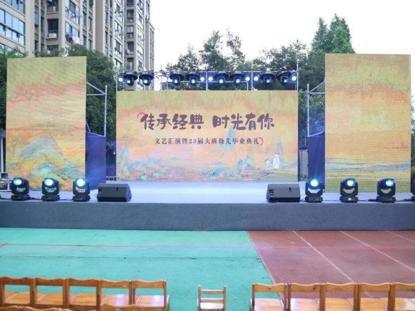 “傳承經典·時光有你”文藝匯演燈光音響租賃成功案例