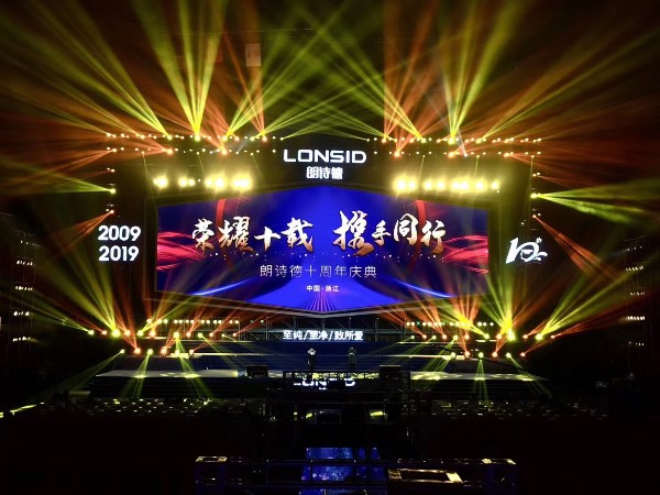 紹興奧體朗詩德十周年慶典舞臺租賃案例